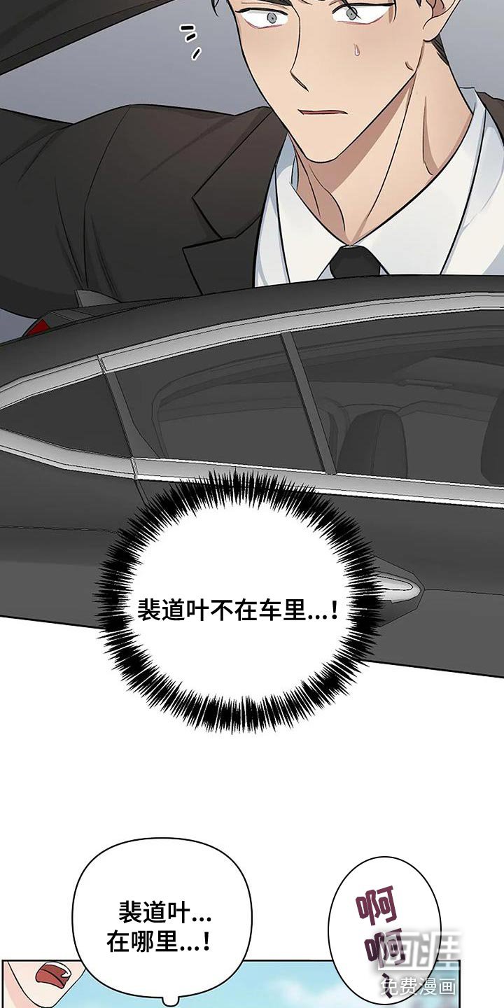 第34章：不知所措