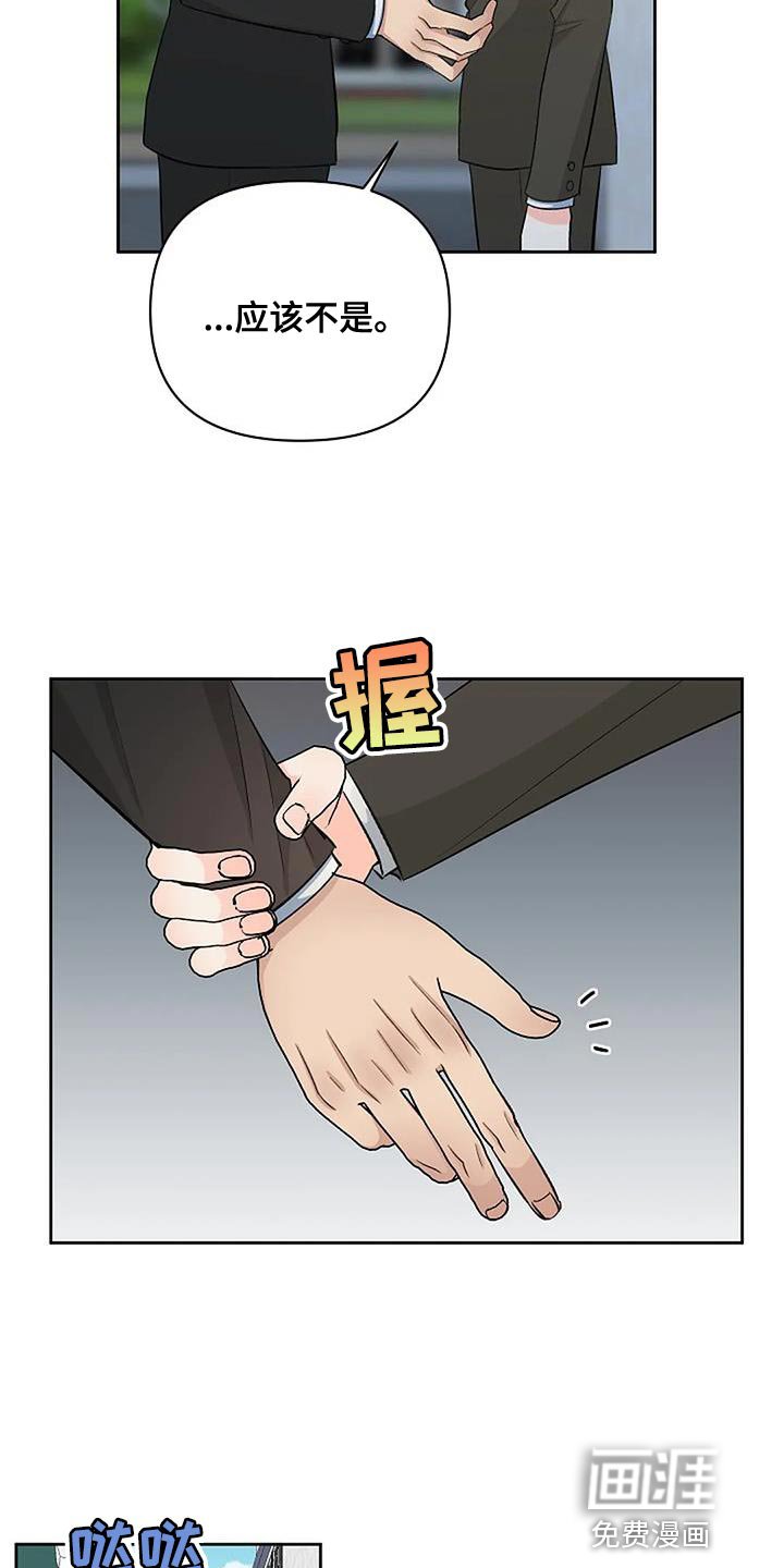 第35章：肮脏的本性