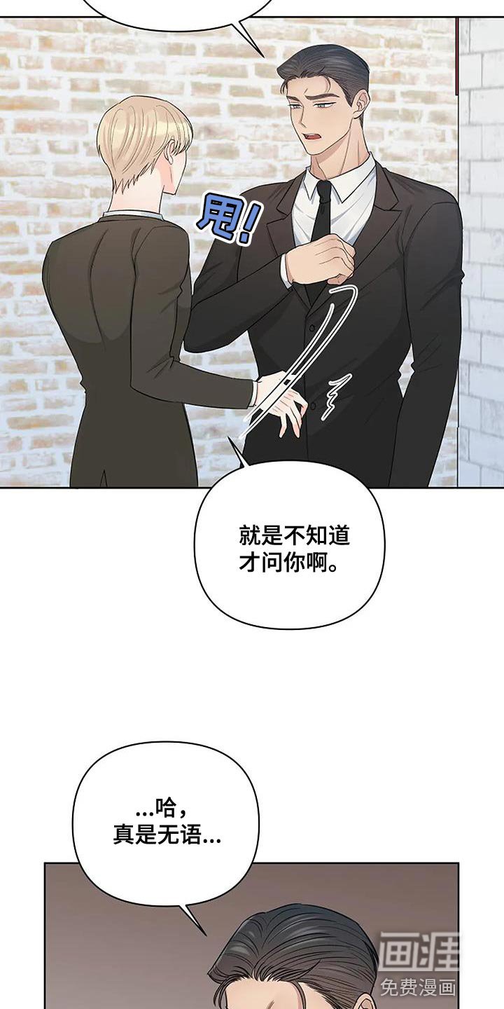 第35章：肮脏的本性