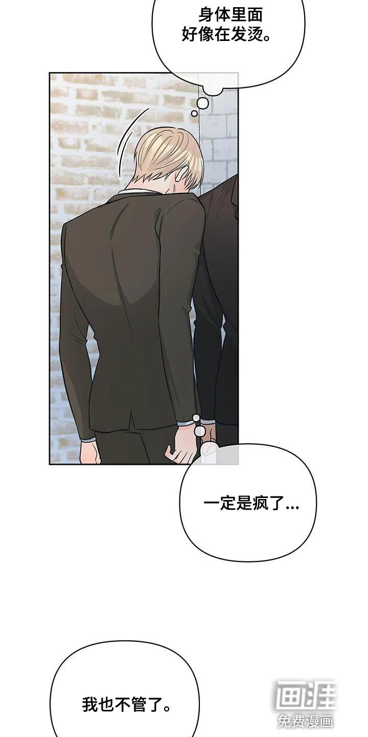 第35章：肮脏的本性