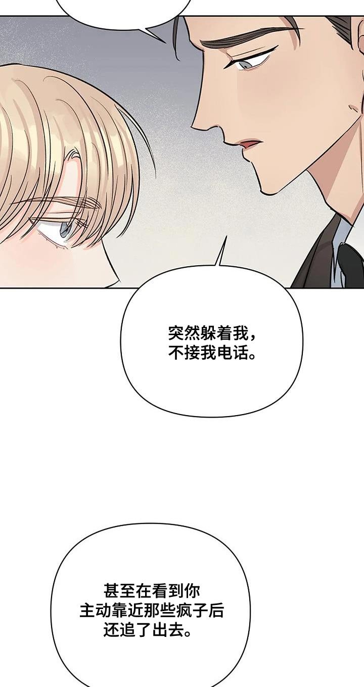 第35章：肮脏的本性