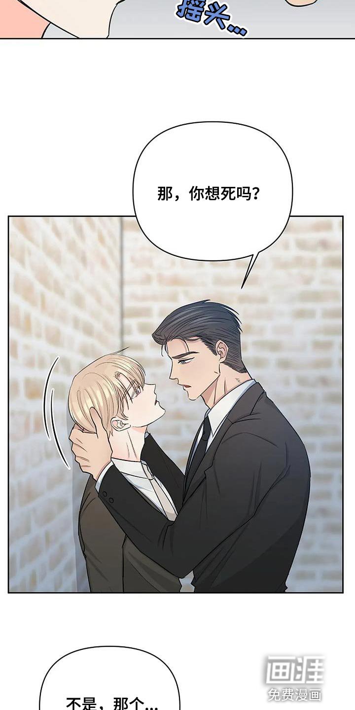 第35章：肮脏的本性