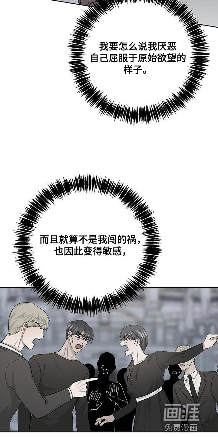 第35章：肮脏的本性