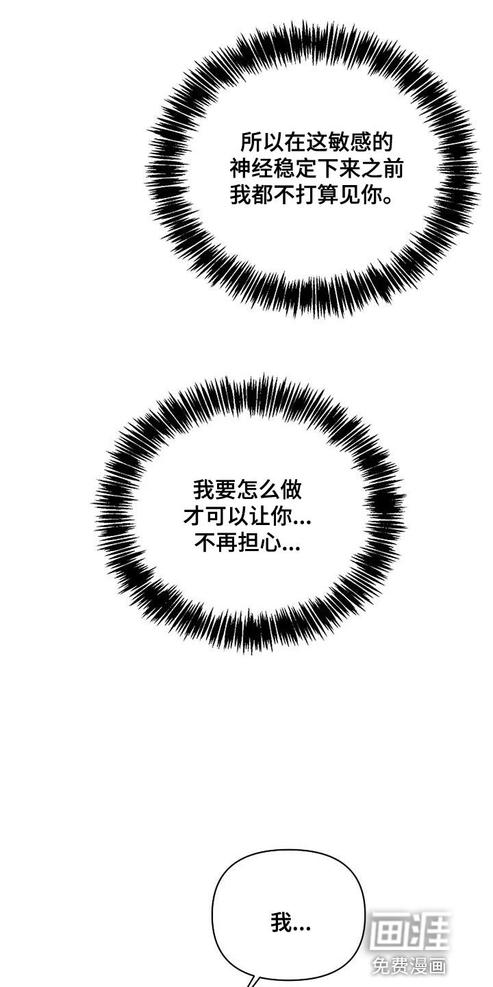 第35章：肮脏的本性