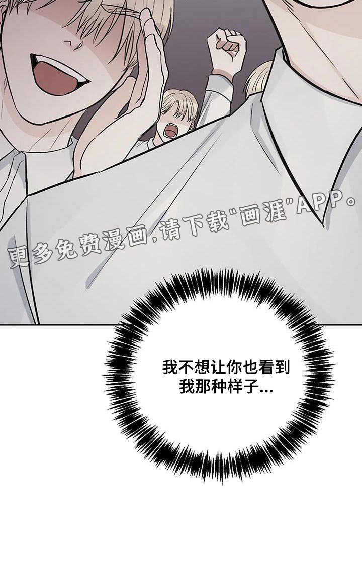 第35章：肮脏的本性