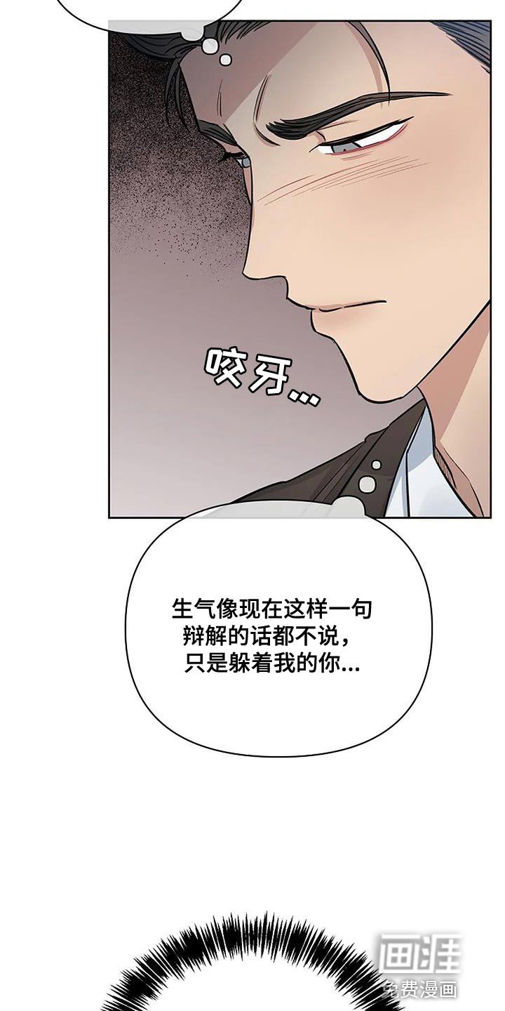 第36章：成为你说的野兽