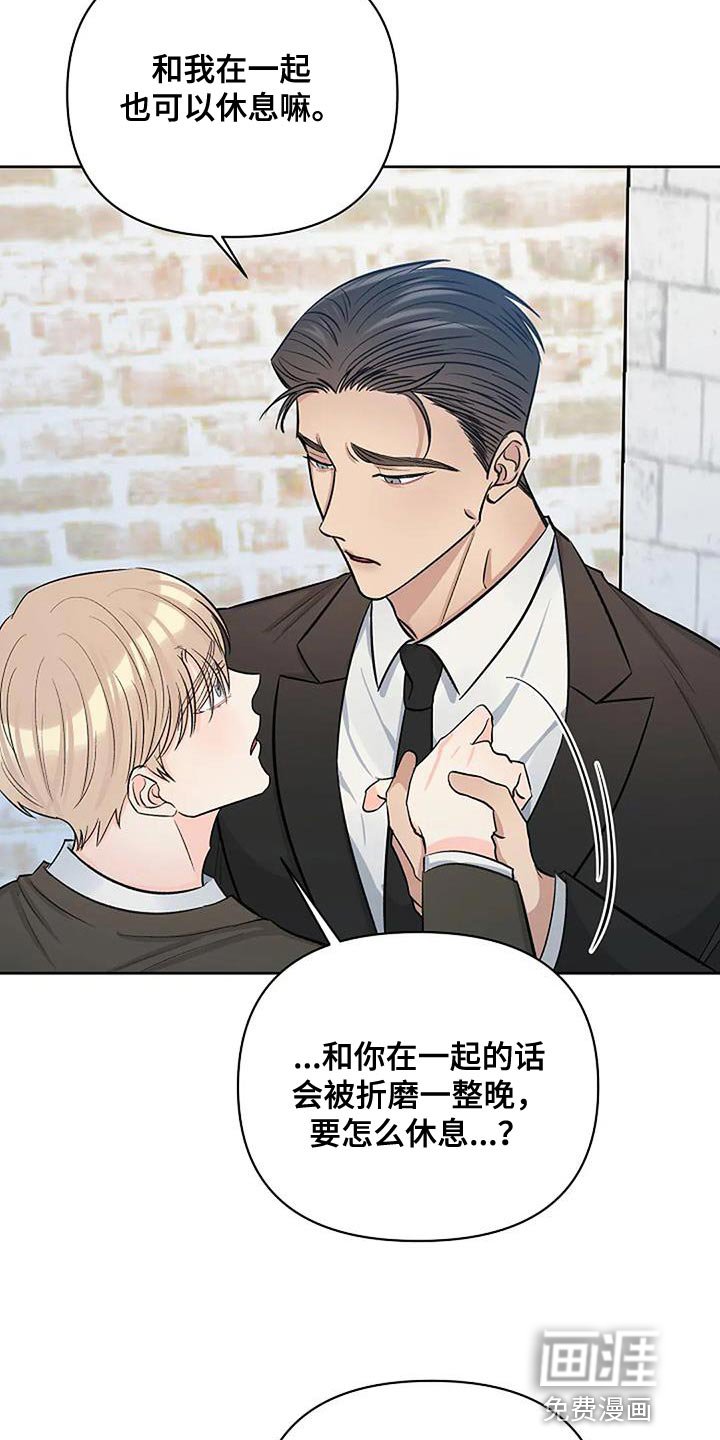 第36章：成为你说的野兽