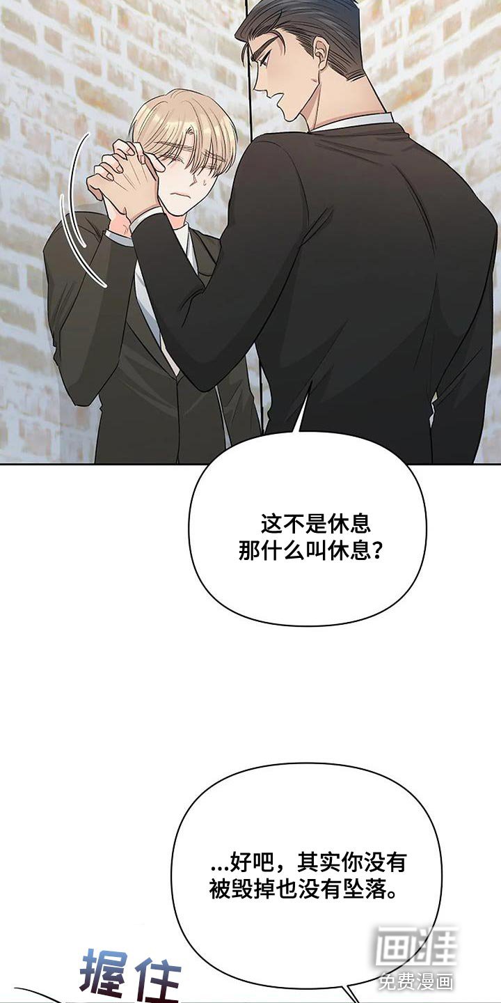 第36章：成为你说的野兽