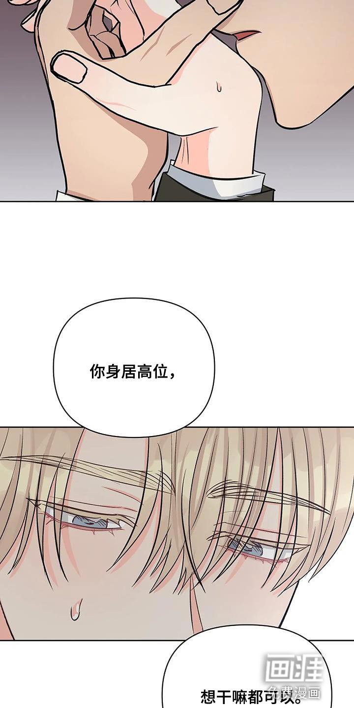 第36章：成为你说的野兽
