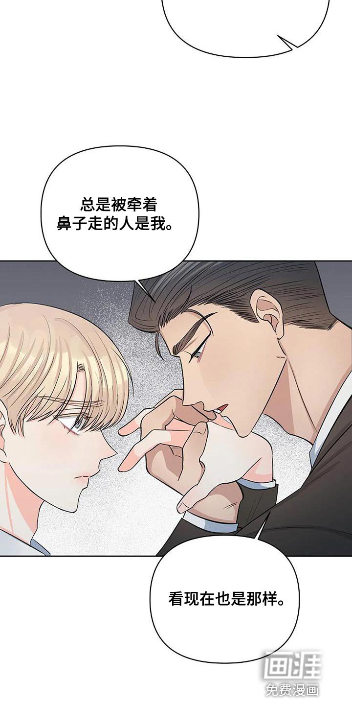 第36章：成为你说的野兽