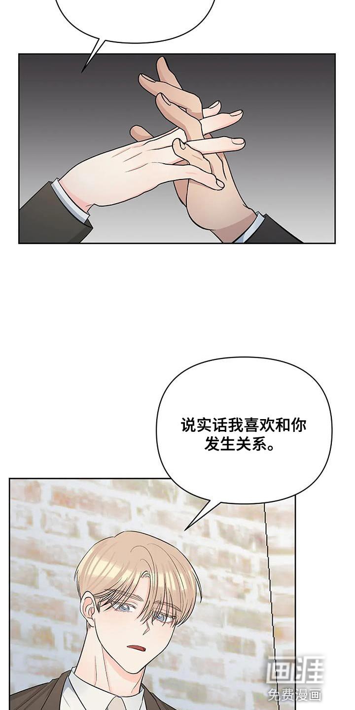 第36章：成为你说的野兽