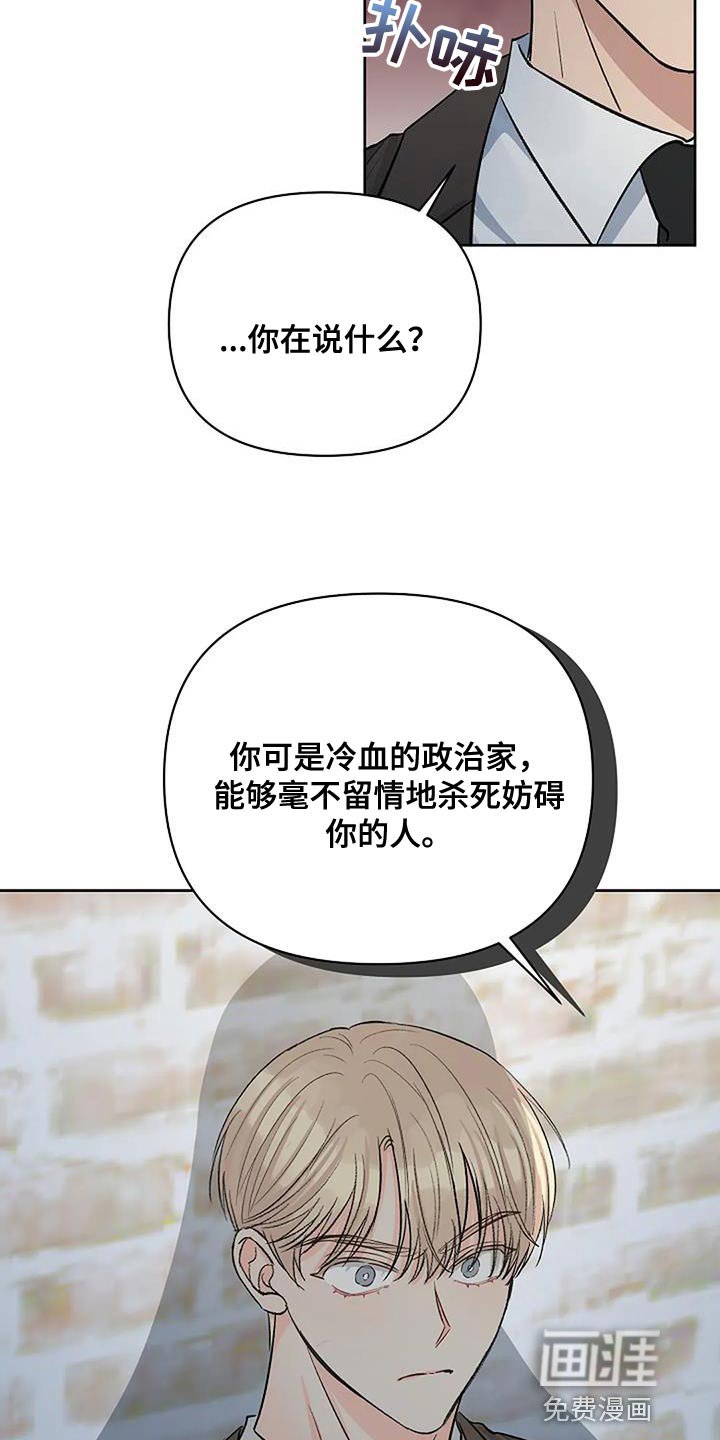 第36章：成为你说的野兽