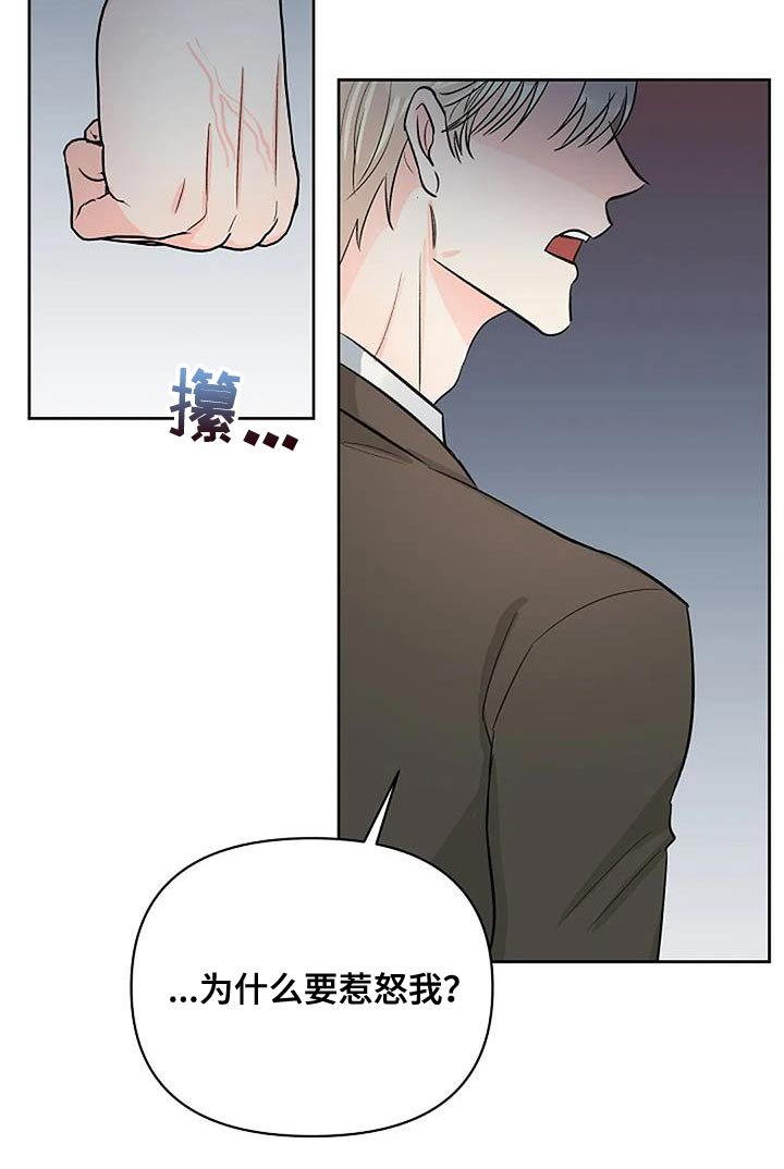 第36章：成为你说的野兽