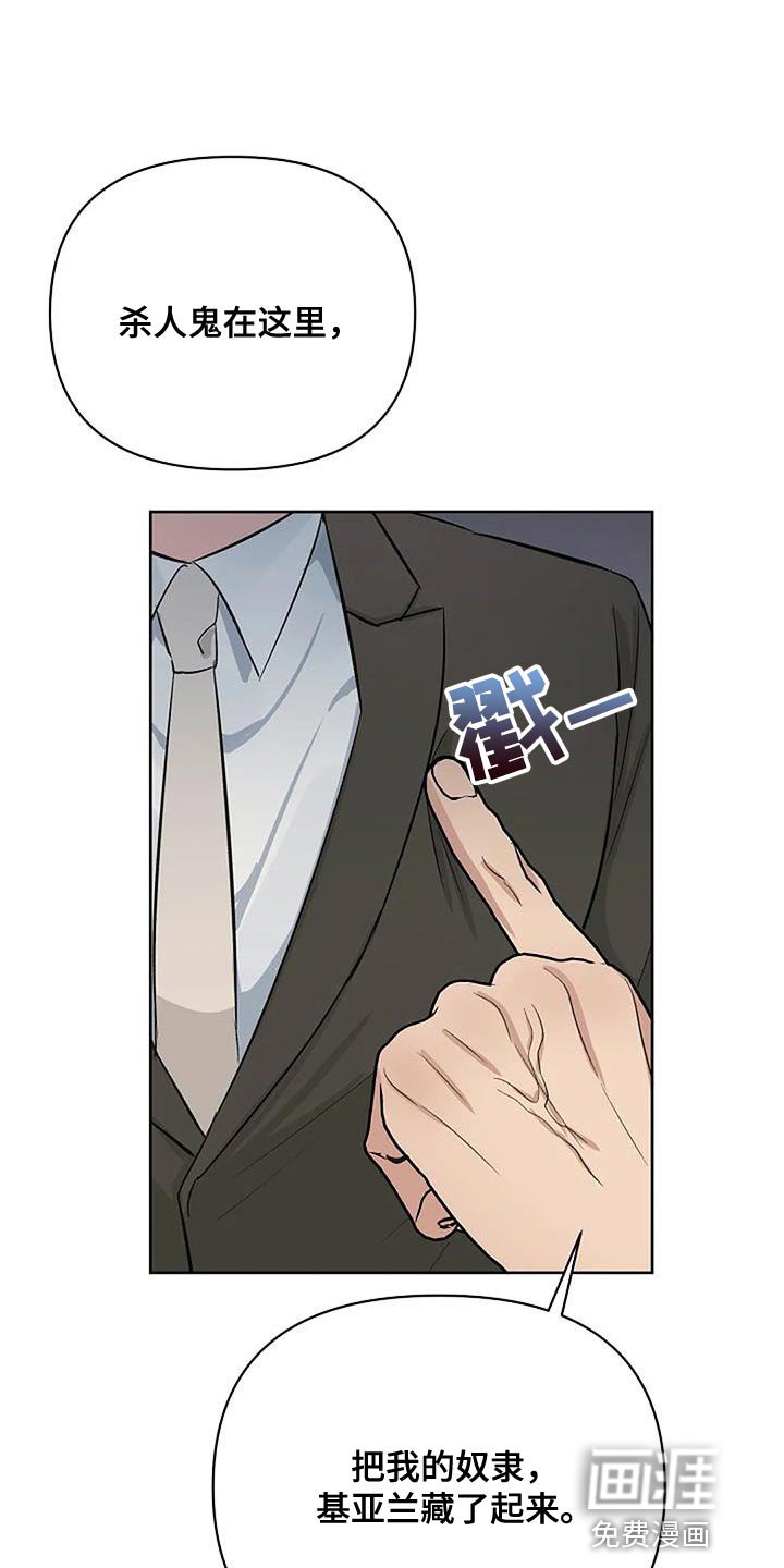 第36章：成为你说的野兽