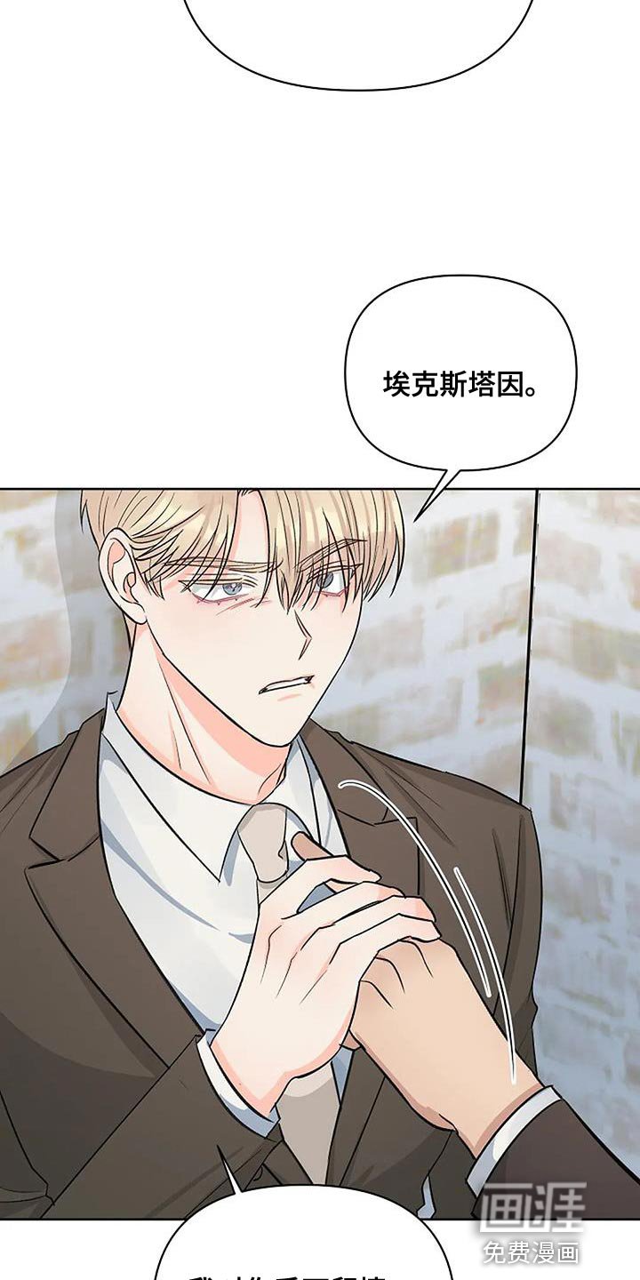 第36章：成为你说的野兽