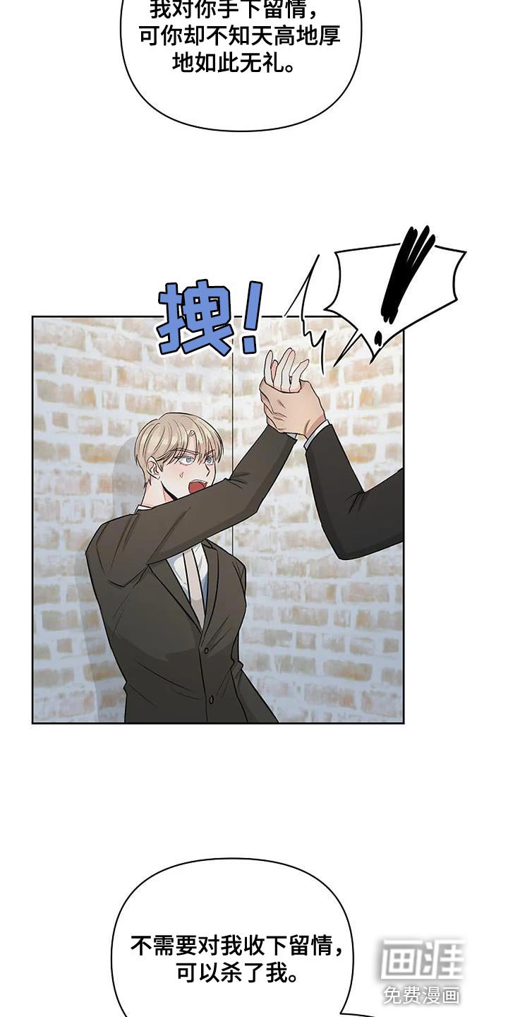 第36章：成为你说的野兽