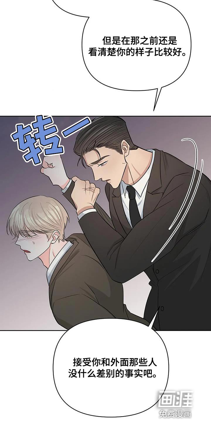 第36章：成为你说的野兽