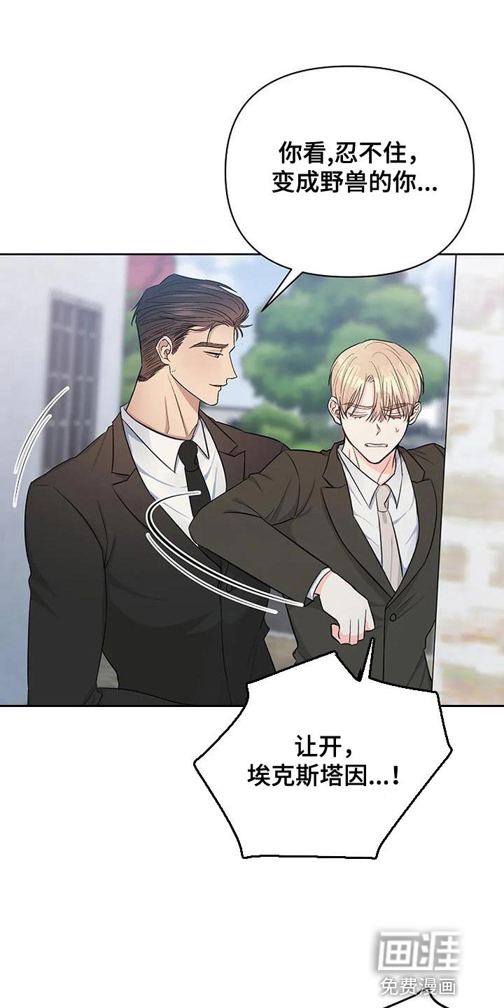 第37章：无聊