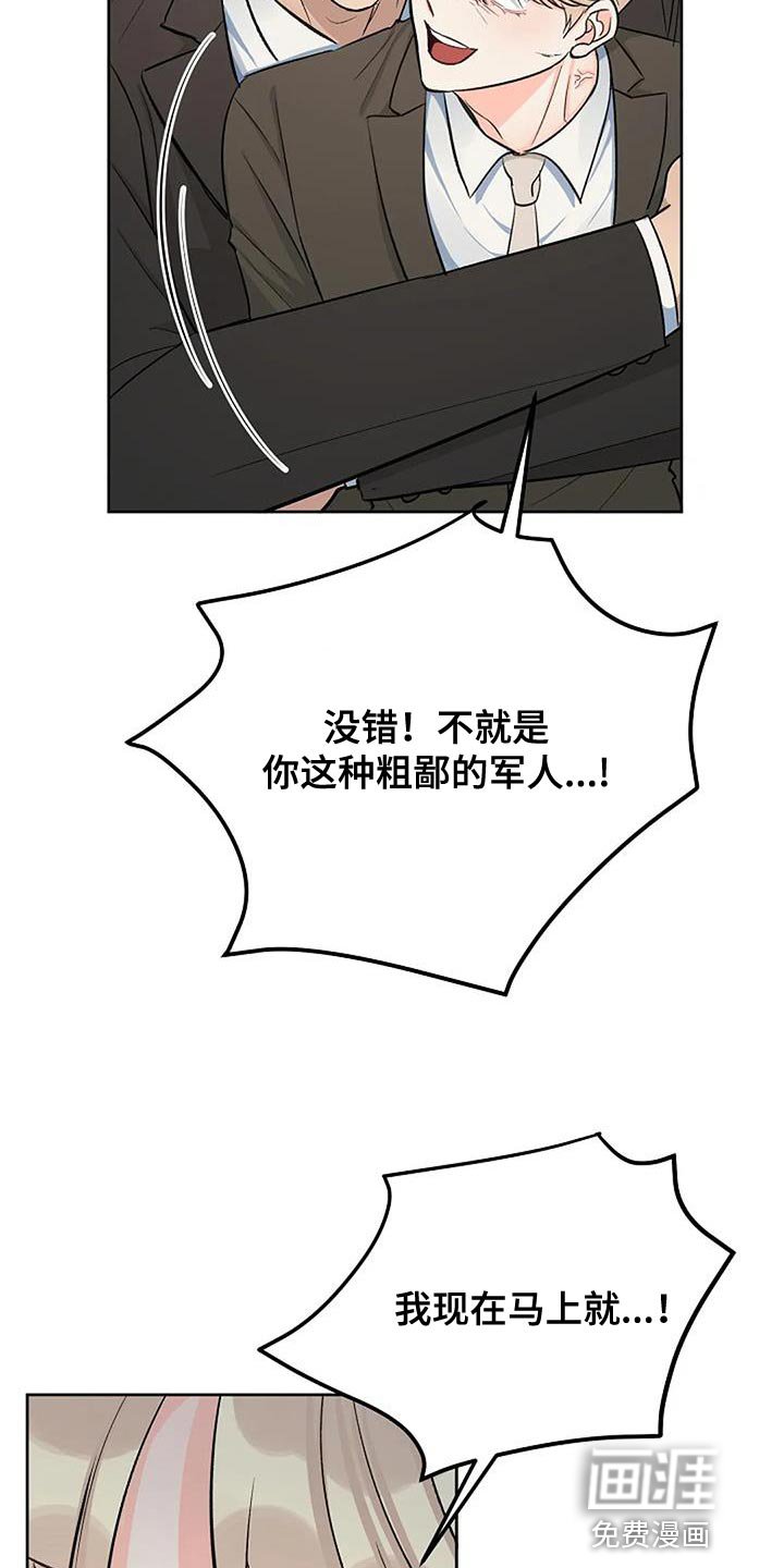 第37章：无聊