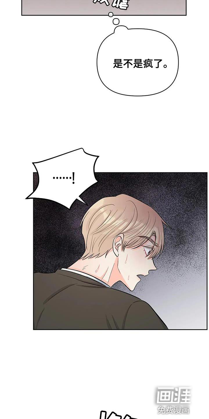 第37章：无聊