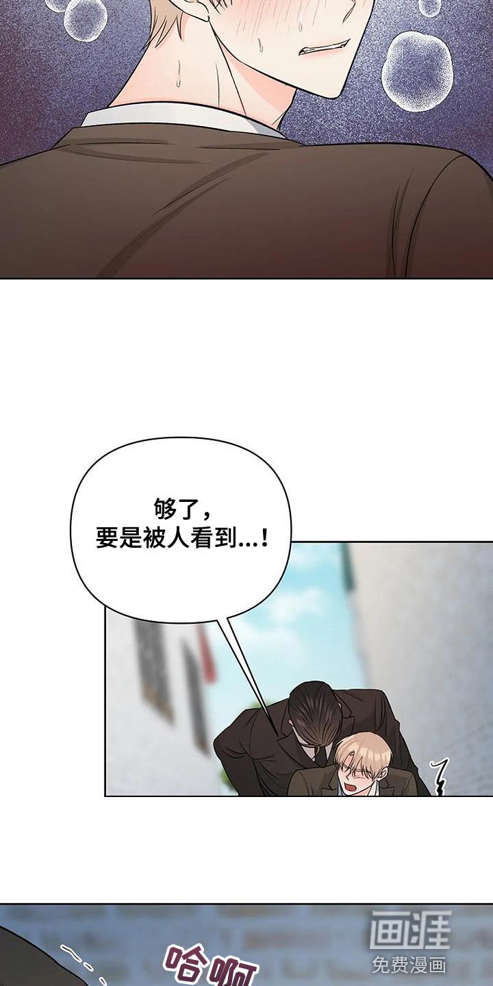 第37章：无聊