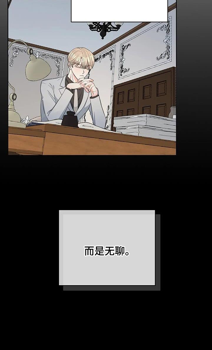 第37章：无聊