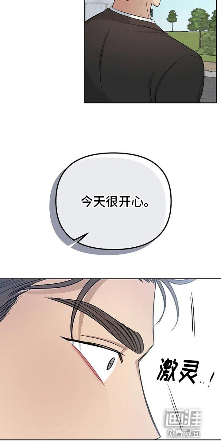 第38章：今天很开心