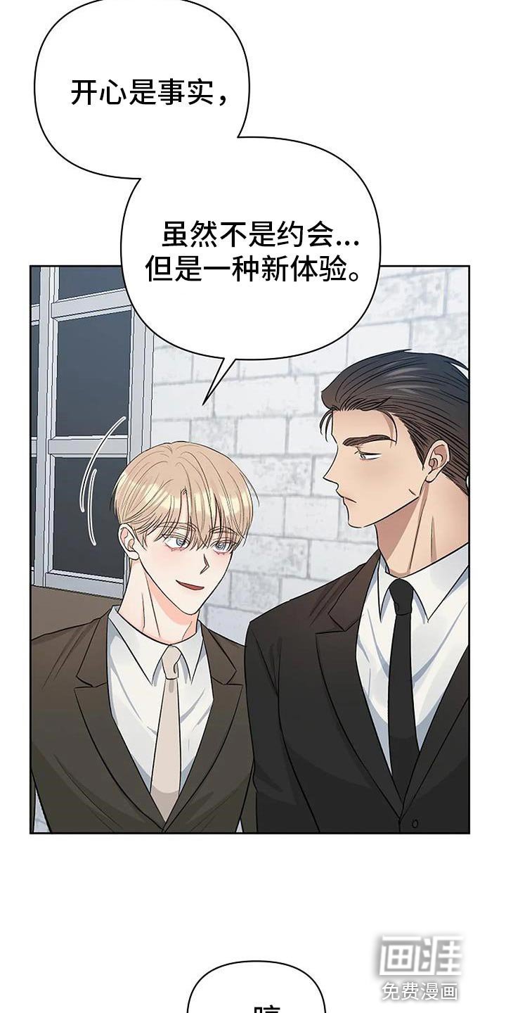 第38章：今天很开心