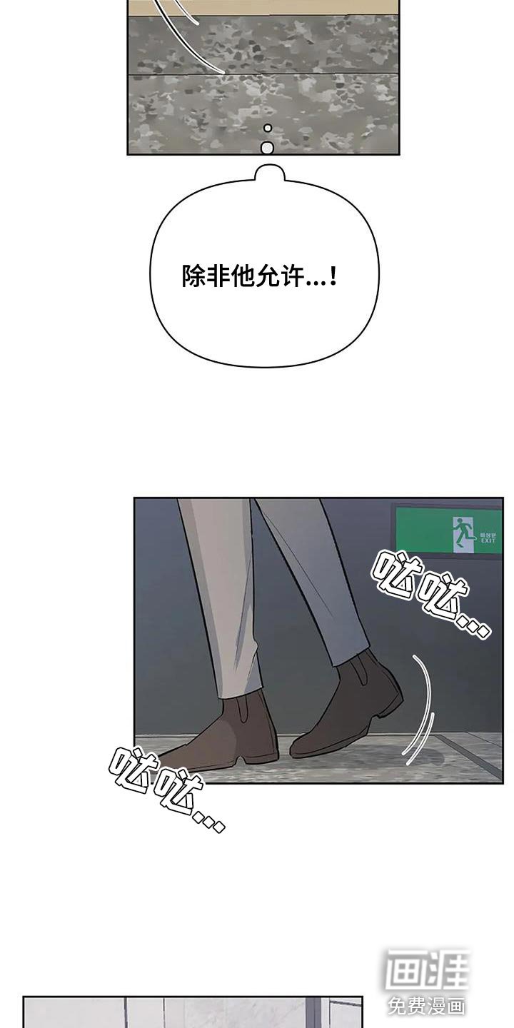 第39章：除非他允许