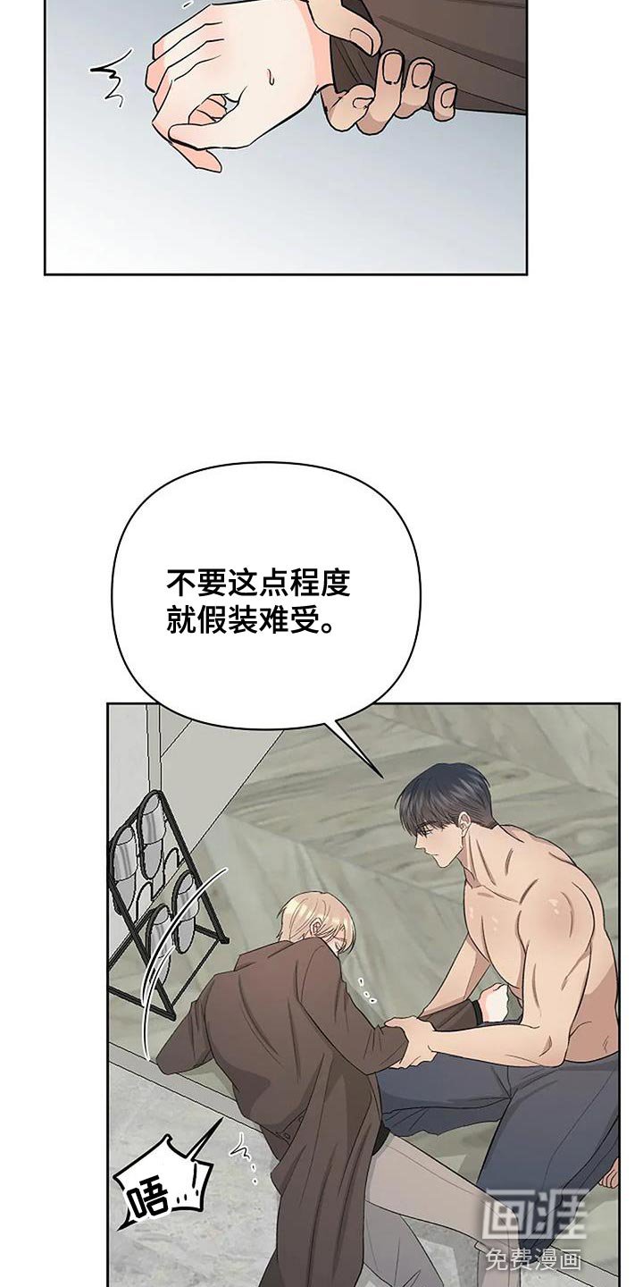 第39章：除非他允许