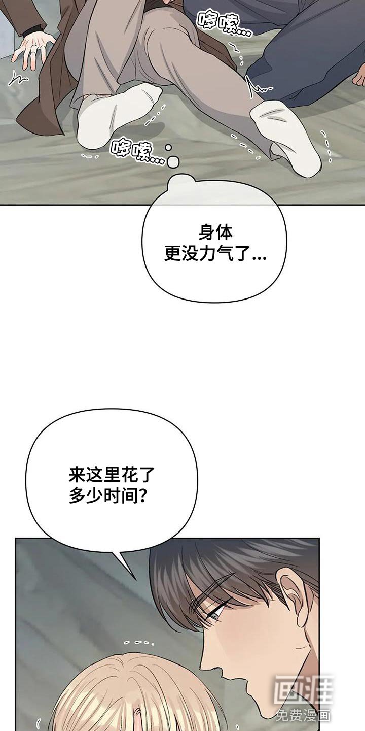 第39章：除非他允许