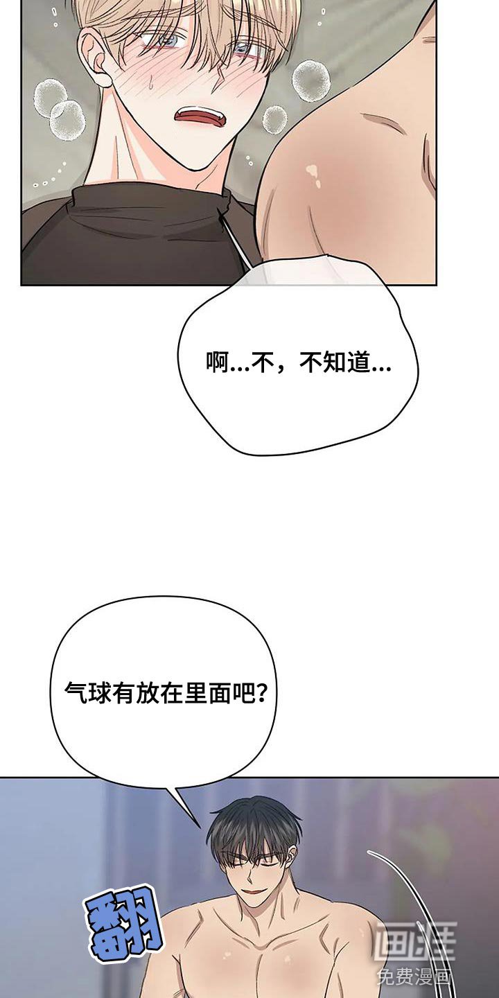 第39章：除非他允许