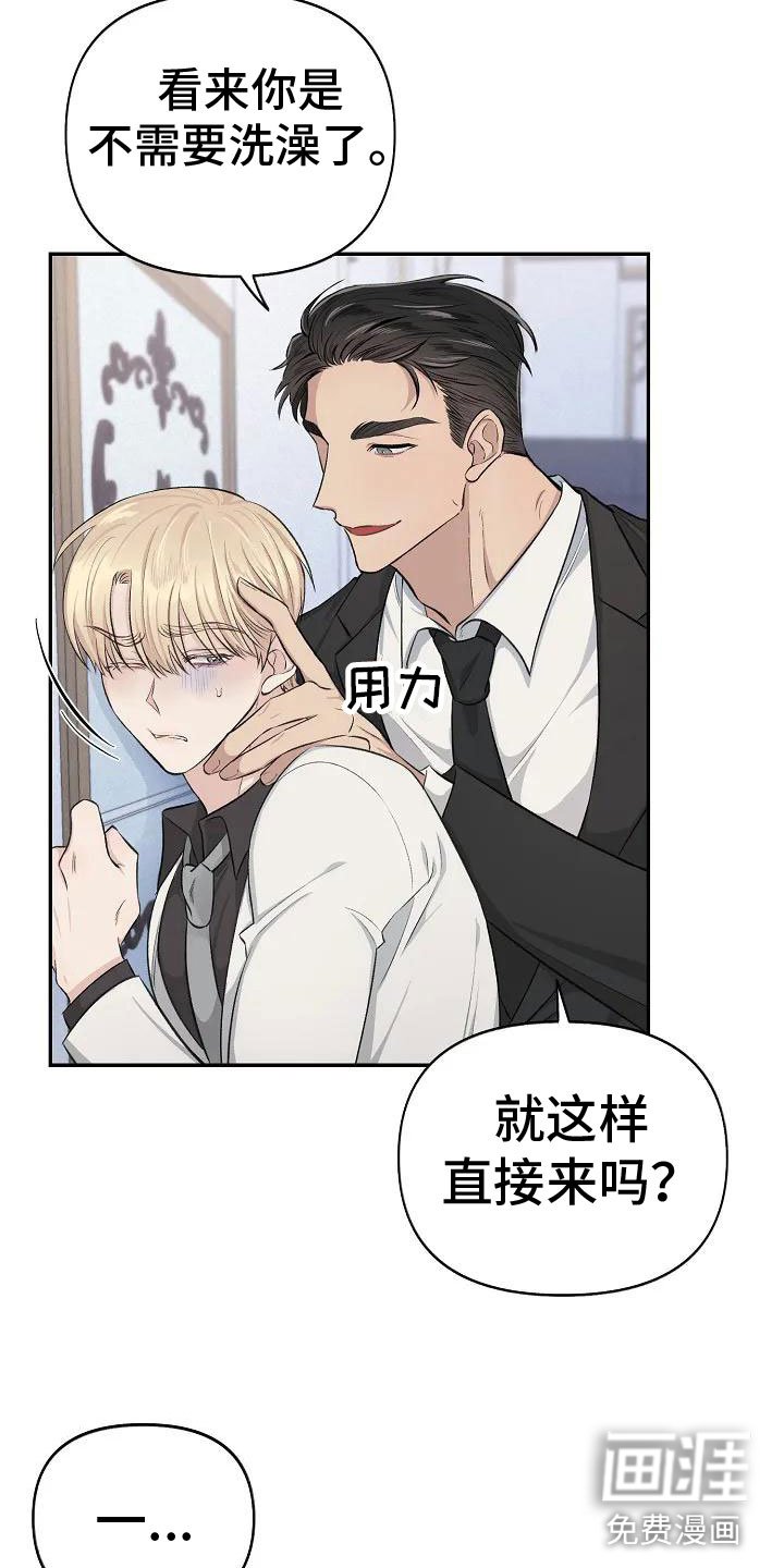 第4章：可怜的命运