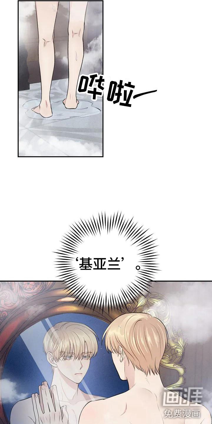 第4章：可怜的命运