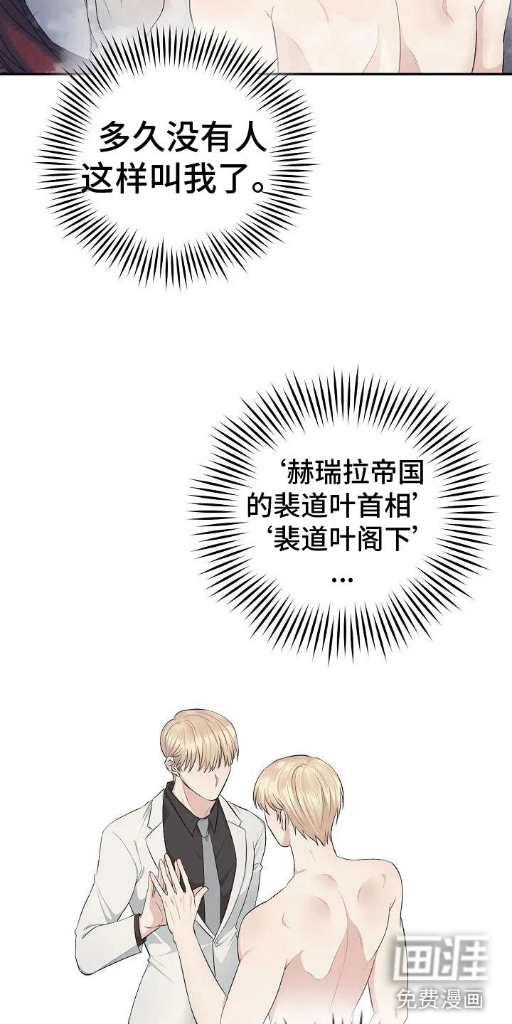 第4章：可怜的命运