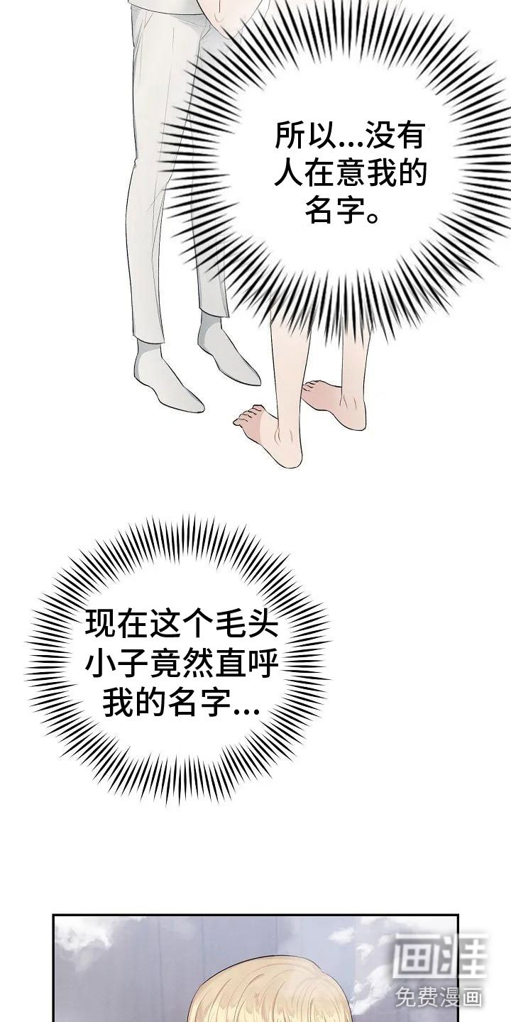 第4章：可怜的命运