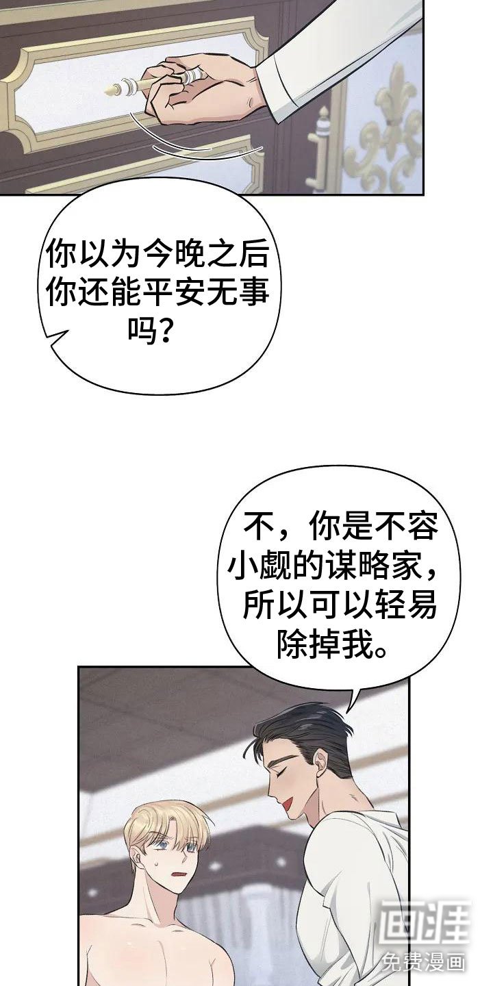第4章：可怜的命运