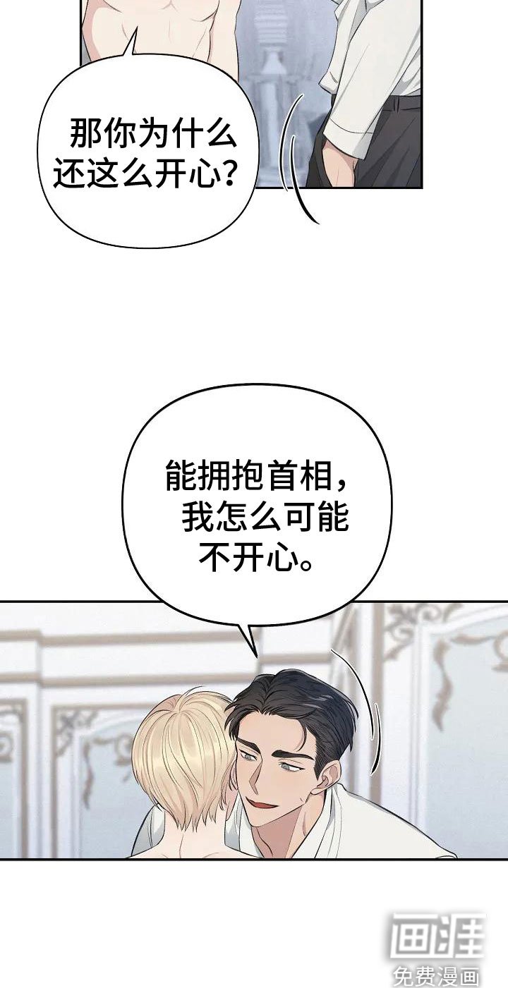 第4章：可怜的命运