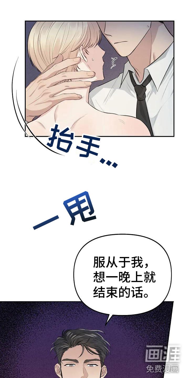 第4章：可怜的命运