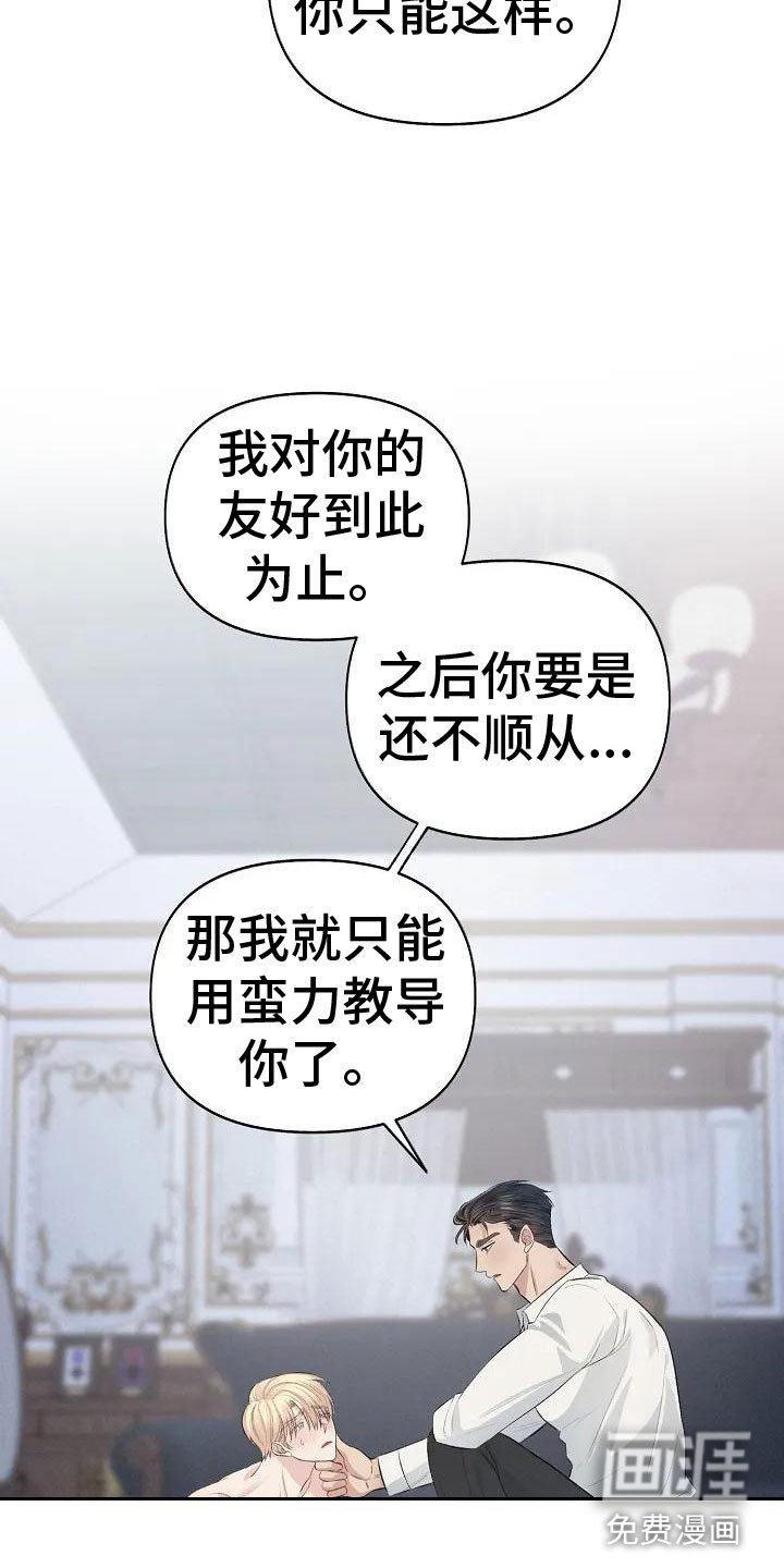 第4章：可怜的命运
