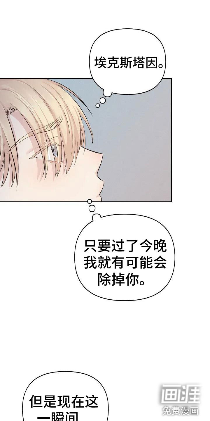 第4章：可怜的命运
