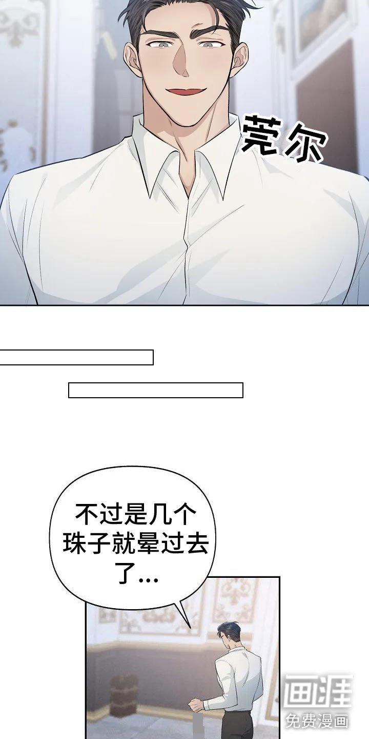 第4章：可怜的命运