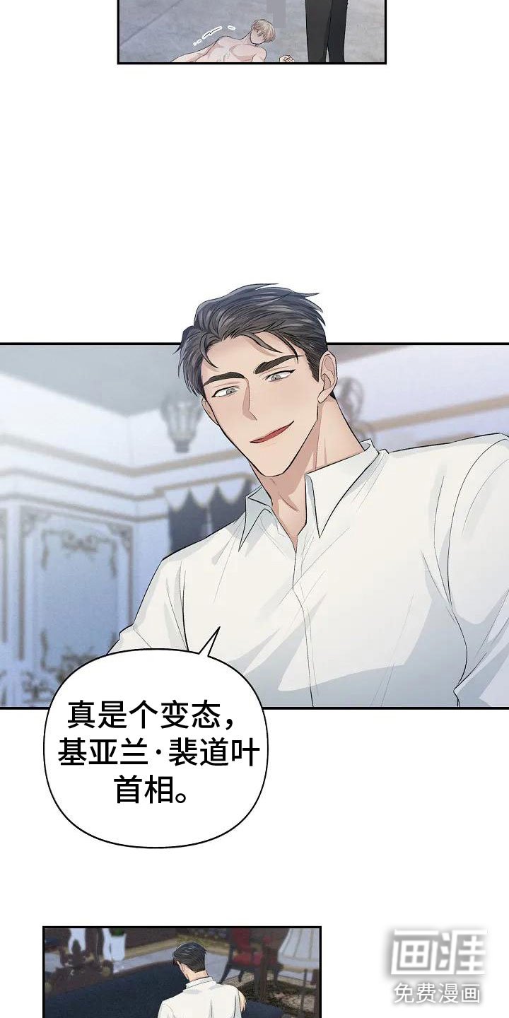 第4章：可怜的命运