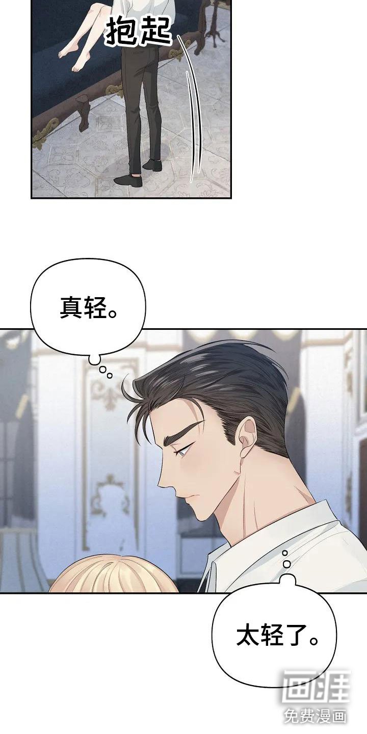 第4章：可怜的命运