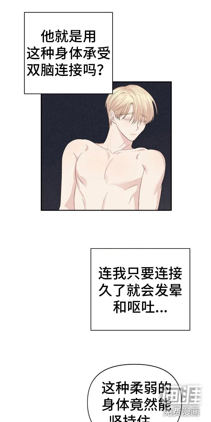 第4章：可怜的命运