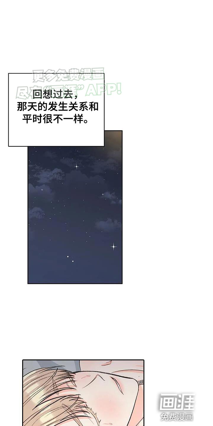 第40章：我喜欢你