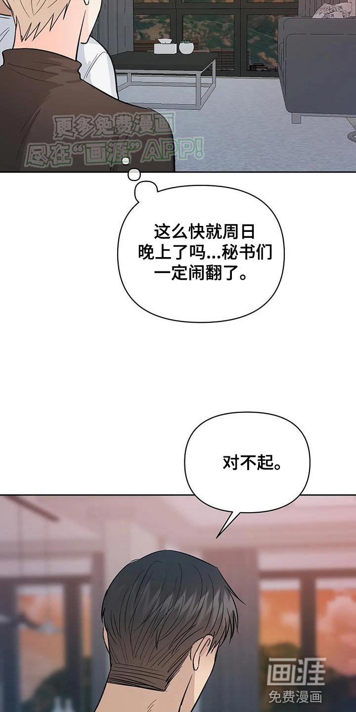 第40章：我喜欢你