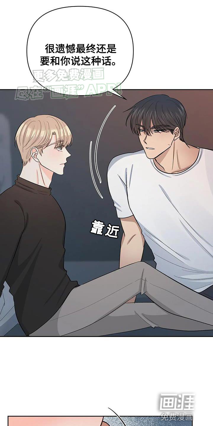 第40章：我喜欢你