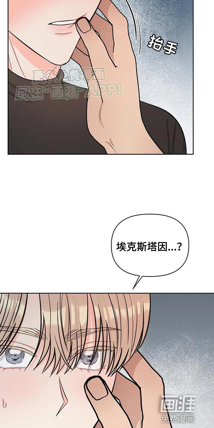 第40章：我喜欢你