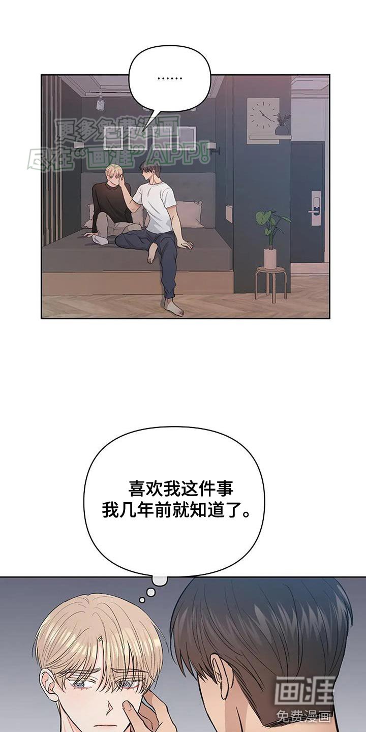 第41章：到此为止吧